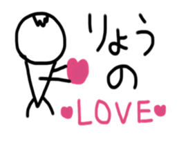 My name is Ryo. sticker #15059949