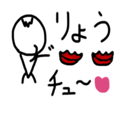 My name is Ryo. sticker #15059950