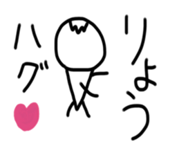 My name is Ryo. sticker #15059951