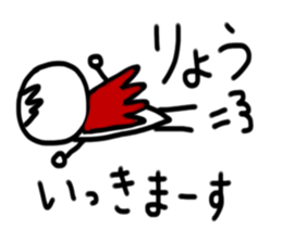 My name is Ryo. sticker #15059954