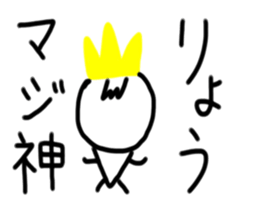 My name is Ryo. sticker #15059955