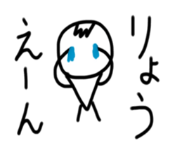 My name is Ryo. sticker #15059960