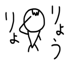 My name is Ryo. sticker #15059962