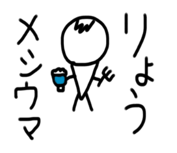 My name is Ryo. sticker #15059963