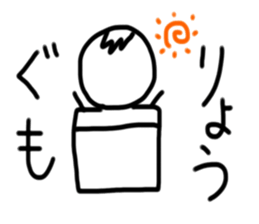 My name is Ryo. sticker #15059964