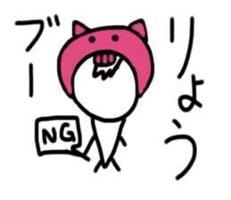 My name is Ryo. sticker #15059967