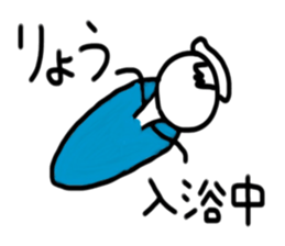 My name is Ryo. sticker #15059968