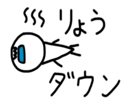 My name is Ryo. sticker #15059971