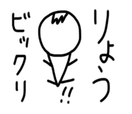 My name is Ryo. sticker #15059972