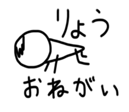 My name is Ryo. sticker #15059976