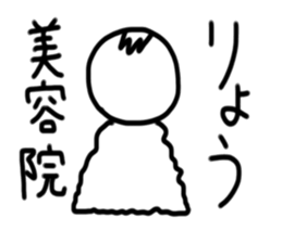 My name is Ryo. sticker #15059978