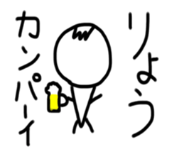 My name is Ryo. sticker #15059980