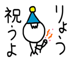 My name is Ryo. sticker #15059981