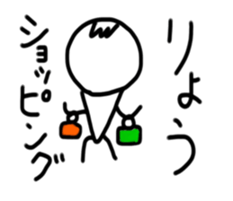 My name is Ryo. sticker #15059987