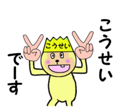 stickers for KOSEI! sticker #15060148