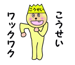 stickers for KOSEI! sticker #15060150