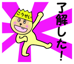 stickers for KOSEI! sticker #15060151