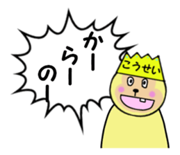 stickers for KOSEI! sticker #15060153