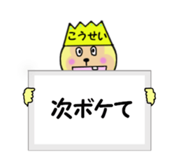 stickers for KOSEI! sticker #15060154