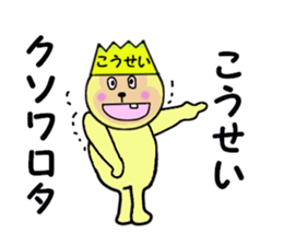 stickers for KOSEI! sticker #15060156