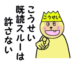 stickers for KOSEI! sticker #15060160