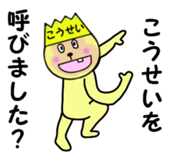 stickers for KOSEI! sticker #15060161