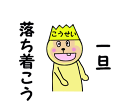 stickers for KOSEI! sticker #15060164