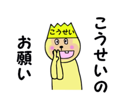 stickers for KOSEI! sticker #15060165