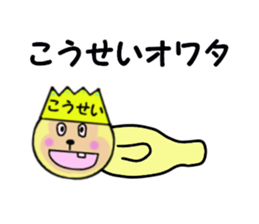 stickers for KOSEI! sticker #15060167