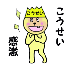 stickers for KOSEI! sticker #15060171