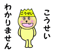 stickers for KOSEI! sticker #15060172