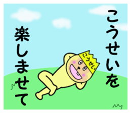 stickers for KOSEI! sticker #15060173