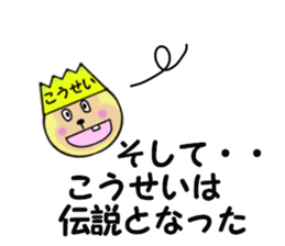 stickers for KOSEI! sticker #15060176