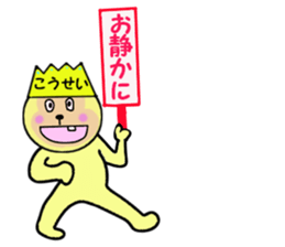 stickers for KOSEI! sticker #15060179