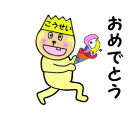 stickers for KOSEI! sticker #15060182