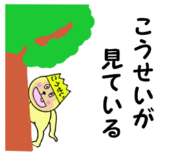 stickers for KOSEI! sticker #15060184