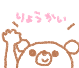 Hyokkori bear sticker #15060352