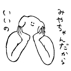 Dog's name is Miyachan