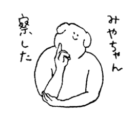 Dog's name is Miyachan sticker #15060572