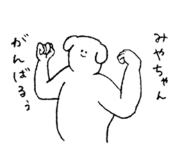 Dog's name is Miyachan sticker #15060574