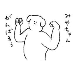 Dog's name is Miyachan sticker #15060574