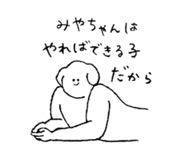 Dog's name is Miyachan sticker #15060575