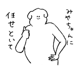 Dog's name is Miyachan sticker #15060576