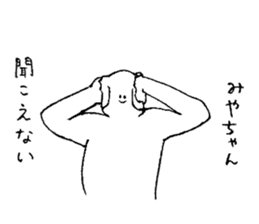 Dog's name is Miyachan sticker #15060577