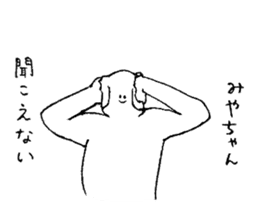 Dog's name is Miyachan sticker #15060577