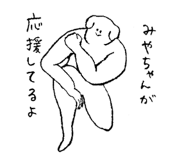 Dog's name is Miyachan sticker #15060578