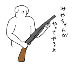 Dog's name is Miyachan sticker #15060579