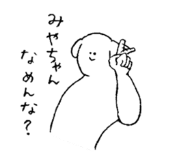 Dog's name is Miyachan sticker #15060582
