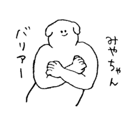 Dog's name is Miyachan sticker #15060588