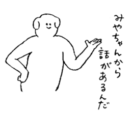 Dog's name is Miyachan sticker #15060589